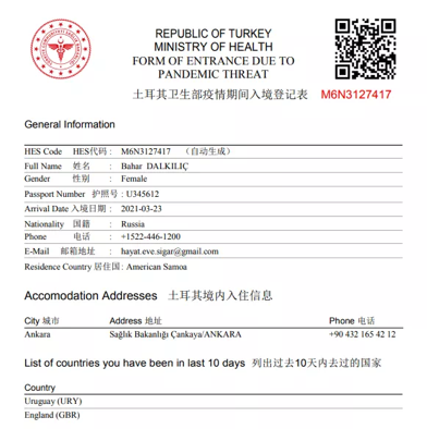 土耳其入境新规定