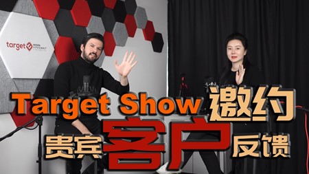 TARGET SHOW｜真实客户对于土耳其及房产投资的看法